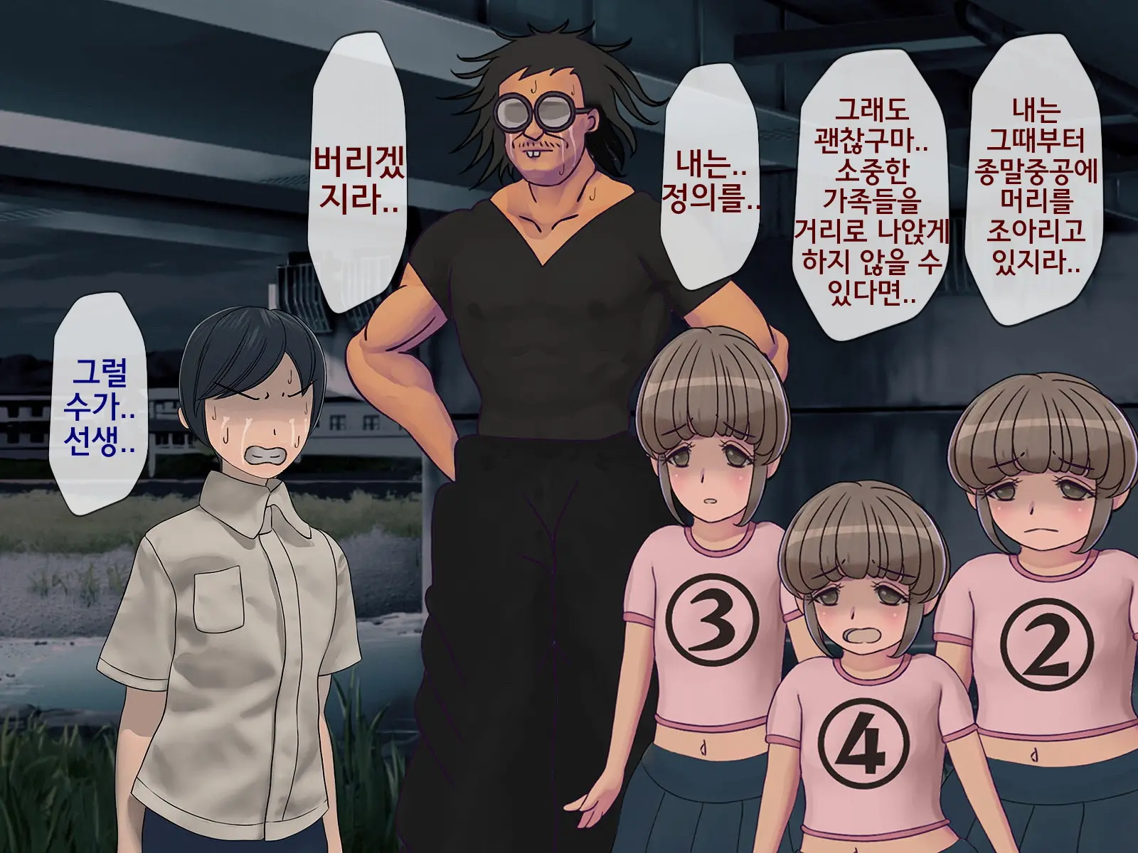 Sakusei Gakkyuu (8) ~Seikaku Saiaku No Joshi Shika Inai Gakkou De Seiteki Ijime Seikatsu~ | 착정학급 ~성격 최악의 여자밖에 없는 학교에서 성적 왕따 생활~ 8